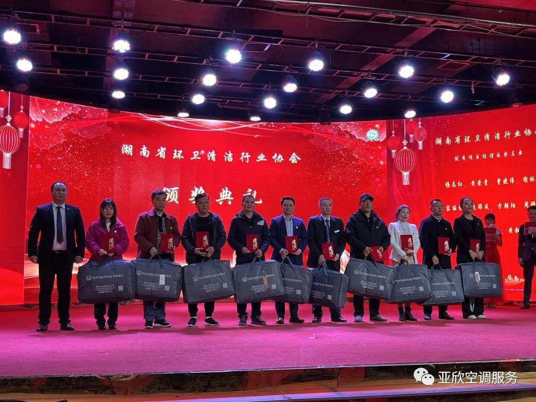 天博克罗地亚荣获湖南清洁行业2021年度“学雷锋先进企业”、“优良项目奖”等荣誉(图3)