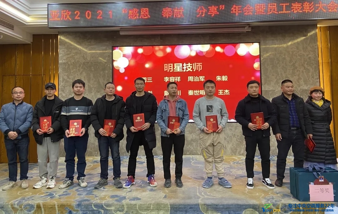 “感恩·贡献·分享，2021感激有你”2021年天博克罗地亚集团年会暨员工赞美大会圆满闭幕(图10)