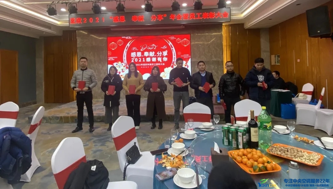 “感恩·贡献·分享，2021感激有你”2021年天博克罗地亚集团年会暨员工赞美大会圆满闭幕(图16)