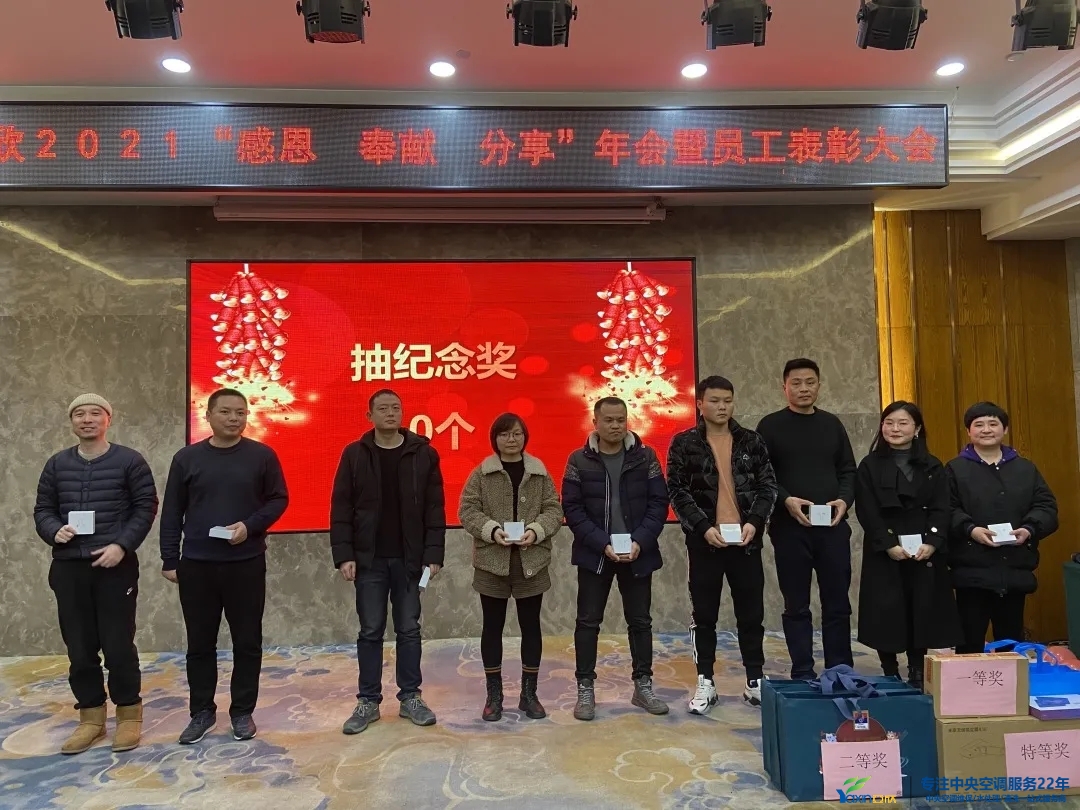 “感恩·贡献·分享，2021感激有你”2021年天博克罗地亚集团年会暨员工赞美大会圆满闭幕(图19)