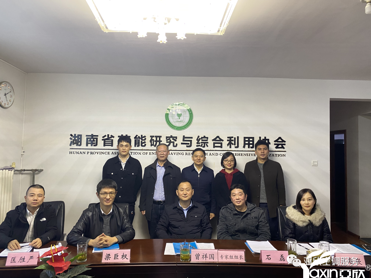 天博克罗地亚牵头草拟的集体尺度《绿色设计产品评价技术规范 中央空调智能水质治理系统高效节能终端》正式立项(图2)