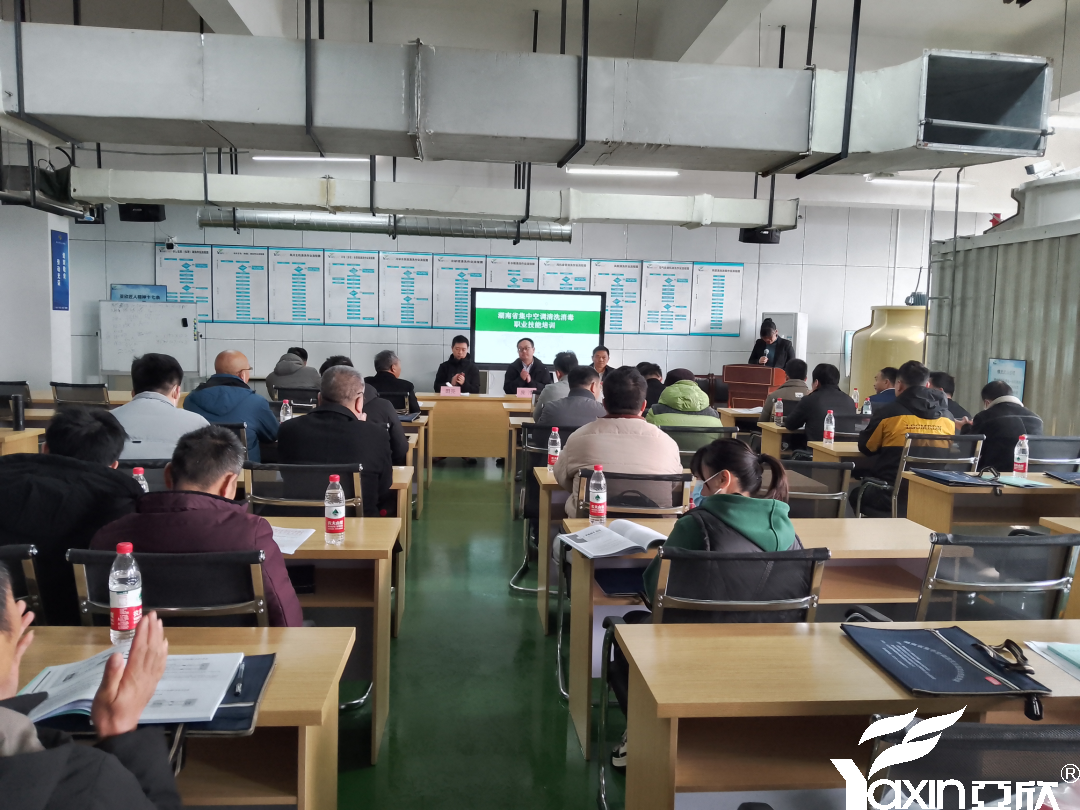 【新闻快讯】第二十一期湖南省集中空调洗濯消毒职业技术培训圆满闭幕！(图2)