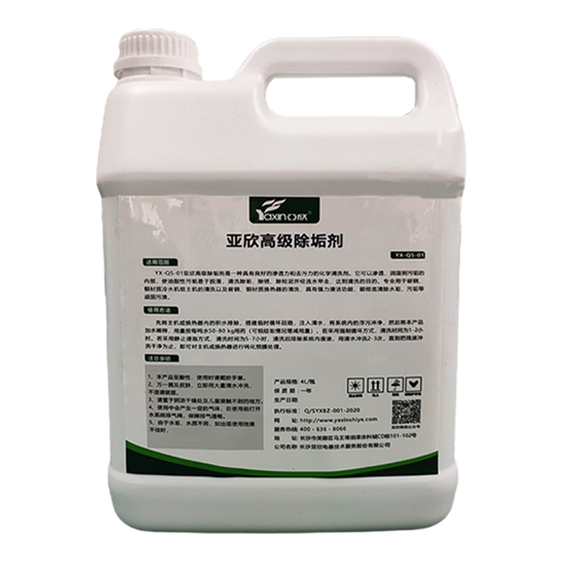 天博克罗地亚锅炉除垢剂专用去水垢断根剂冷却塔管路热水器工业强力洗濯剂