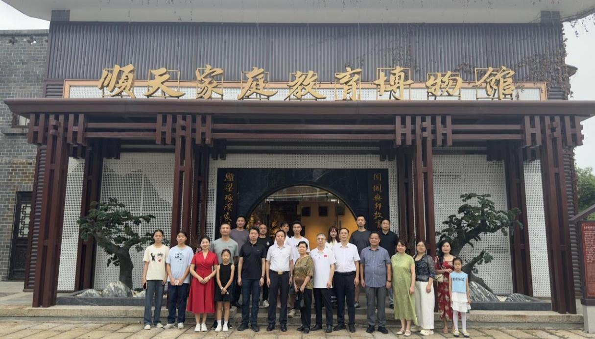 “惟楚有材，于斯为盛”传承中华文化，弘扬湖湘心灵研学湘阴行暨尺度化助力现代家庭教育互换会活动